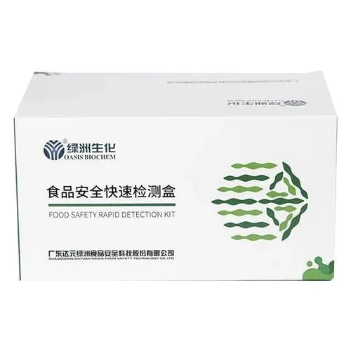 食品微生物快速檢測係統