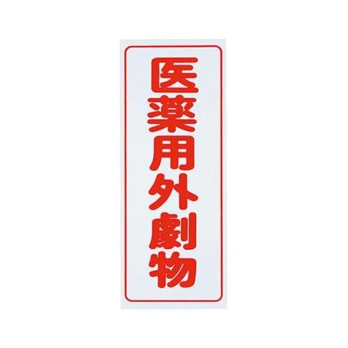 實驗室前處理標簽耗材