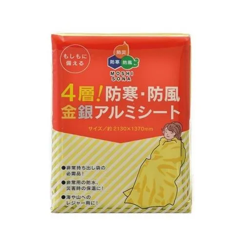 車載便攜式環境監測鋁布