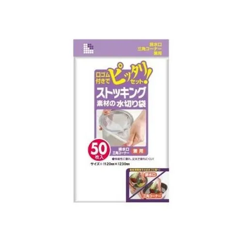 實驗室三角網籃排水口耗材
