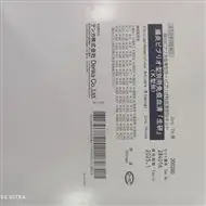 彎曲菌診斷血清日本生研