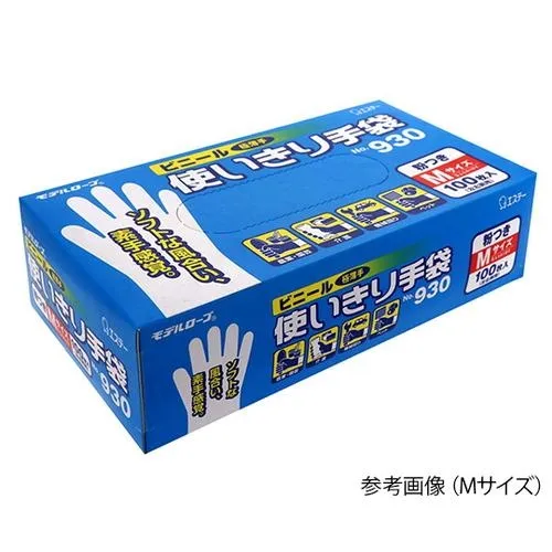 實驗室PVC有粉手套耗材