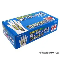 實驗室PVC有粉手套耗材