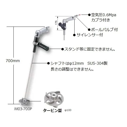 氣動攪拌機 M係列