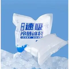 超低溫實驗室冰袋