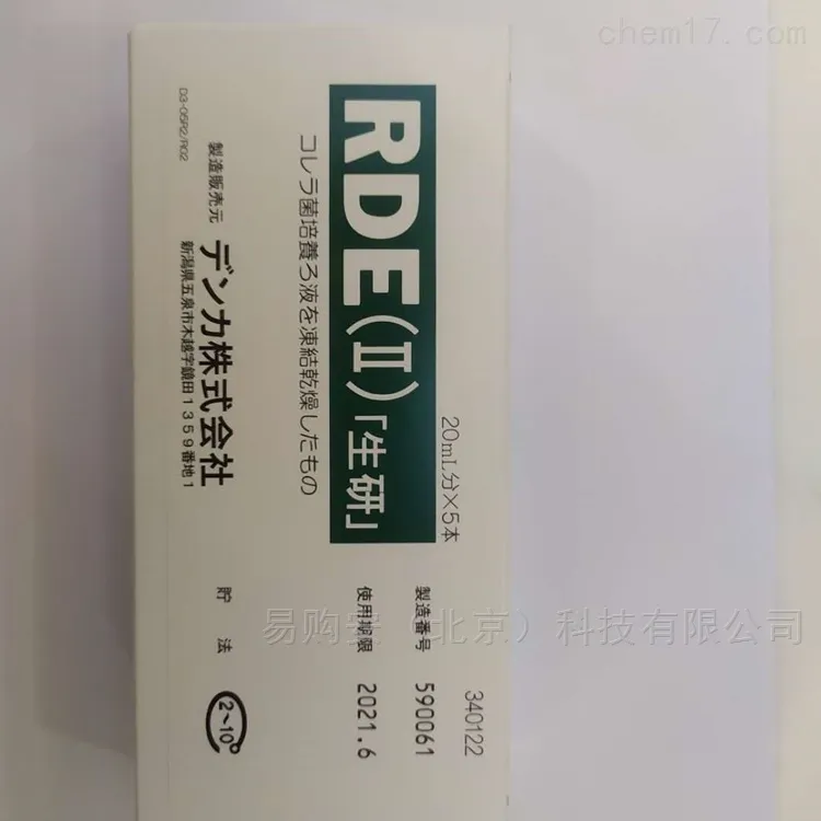 受體破壞酶*日本生研霍亂濾液