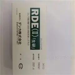 受體破壞酶*日本生研霍亂濾液
