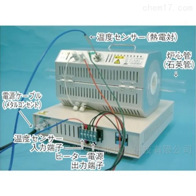 加熱設備熱銷*日本管狀爐