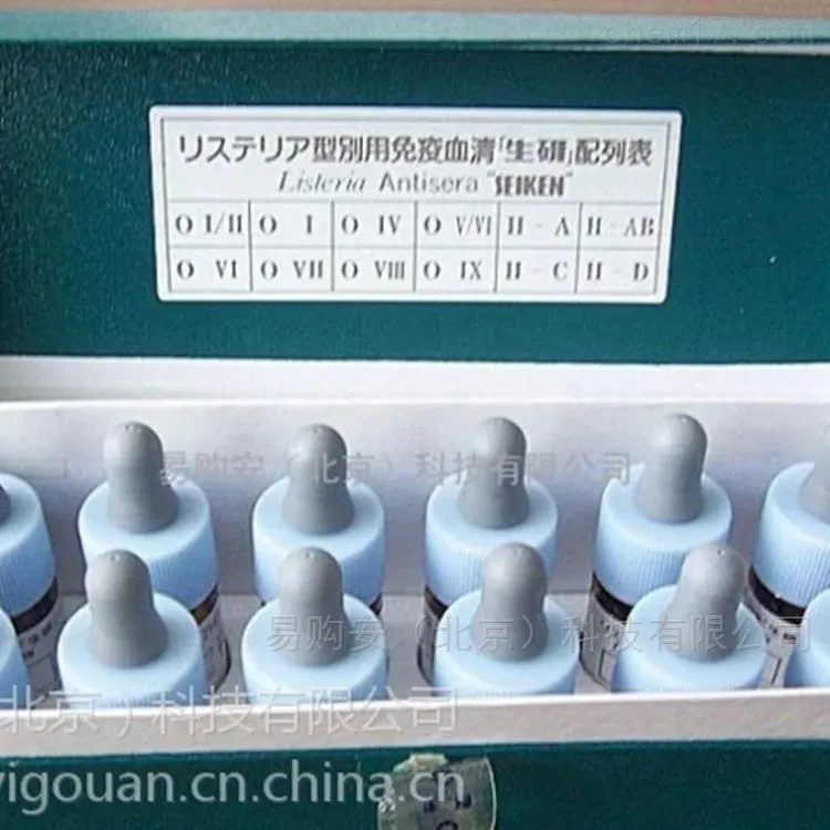 日本生研軍團菌血清