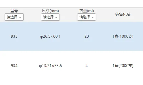 3.png 液體培養瓶實驗室用品